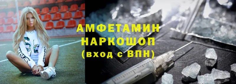 Amphetamine Розовый  закладки  Волгореченск 