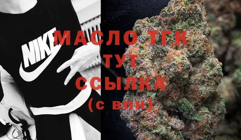 ТГК THC oil  это официальный сайт  MEGA ссылки  Волгореченск  где можно купить  